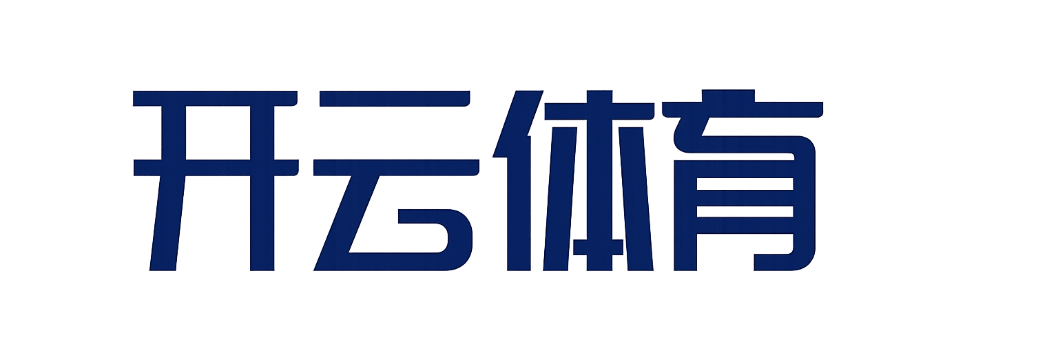 开云体育平台 - 英雄联盟S15全球赛-官方指定投注平台 KAIYUN SPORTS
